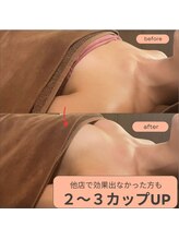 すなお 溝の口(Sunao)/【バストアップ】20代後半お客様