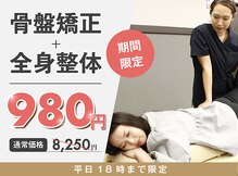 佐倉ユーカリが丘接骨院