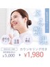 お、【新規／肌質改善コース】通常価格5,000円→1,980円カウンセリング付き♪