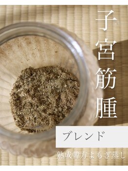 リラクゼーションサロン プリム(PRIM)/熟成韓方よもぎ蒸し