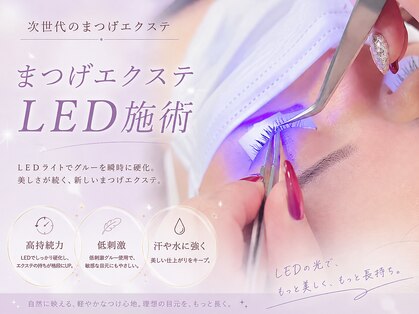 ハルミ(harumi eye salon)の写真