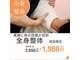 ばらんす鍼灸整骨院の写真