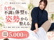 整体院ひなた 延岡院