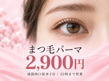ユナビ 池袋西口(Yunabi)