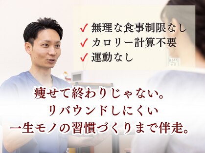 ふくの木整体院の写真