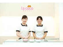 ラココ ゆめタウン徳島店(LACOCO)の雰囲気（清潔感のある、明るい店内でお待ちしております。）