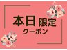 本日限定クーポン◎タイ古式マッサージ120分¥18000→¥13900