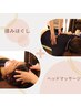 【癒しの時間】人気セット★もみほぐし整体＋ヘッドマッサージ¥7,900