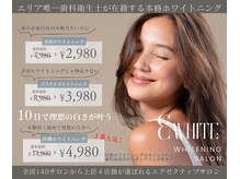 アンドホワイト(&white)