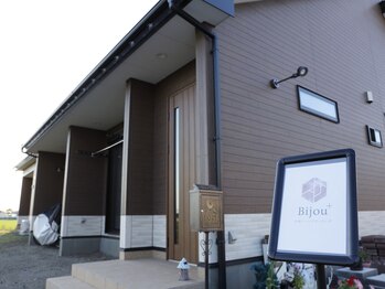 ビジュープラス 筑西下館店(Bijou+)/外観/最終21時まで受付◎