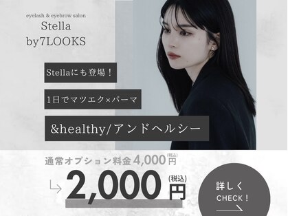 ステラ バイ セブンルックス 大宮東口店(Stella by7LOOKS)の写真