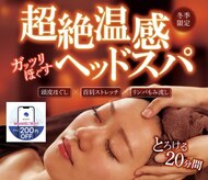 ベルエポック イオンスーパーセンター本荘店(Bell Epoc)