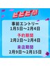 【ビビビ祭におすすめ】和整体+小顔+デコルテ&おなかアロマ¥20000