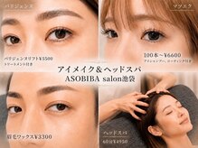 アソビバ サロン 池袋(ASOBIBA salon)