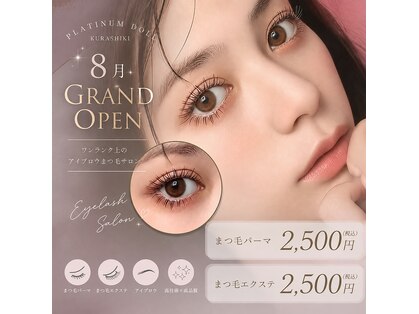 プラチナムドール 倉敷店(PLATINUMDOLL)の写真