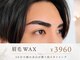スリーク(SREEK)の写真/【新規クーポン￥3960】美眉＆毛流れ矯正で印象チェンジ！脱毛フェイシャルケア充実◎１ヶ所体験クーポン有