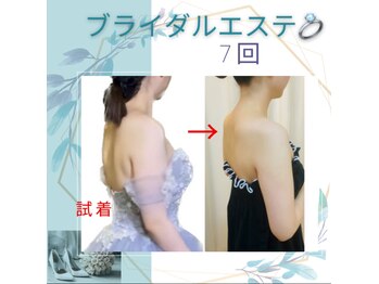 ティアエ(T-ae)/【ブライダルエステ】