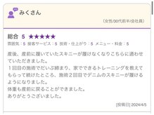 きのて整体院/嬉しい口コミ！【産後骨盤】