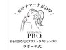 【毛穴洗浄！】徹底ケア！毛穴エクストラクションプロ90分¥13200