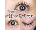 バニーアイズ 銀座店(Bunny eyes GINZA)の写真
