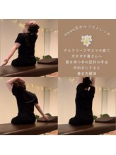 ワレア(walea)/セルフストレッチのご紹介♪