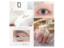 アメリ(Ameri)
