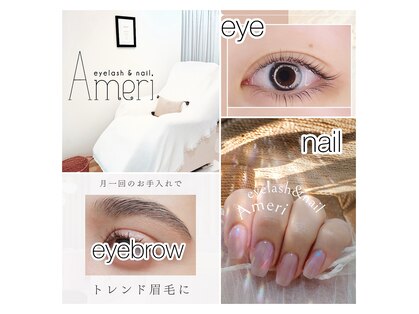 アメリ(Ameri)の写真