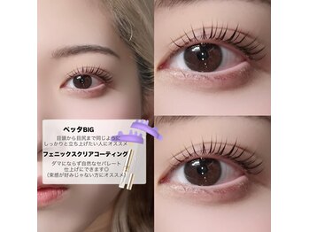 ニユ 栄店(Niyu)/似合わせまつげパーマ♪