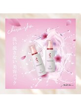 ユメスパ 銀座(YUMESPA)/リアボーテシェリースキン