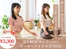 イトハヨガサロン(ITOHA YOGA SALON)