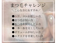アン シェリー(un Cherie)の雰囲気（ラッシュアディクトのサロン集中ケアまつ毛を根本から育てます）