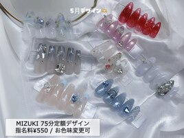 75分定額デザイン【MIZUKI指名】