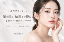 ポノティー(PONOTY)
