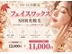モンエピレ(MON epiler)の写真