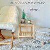 アイニー(Ainee)ロゴ