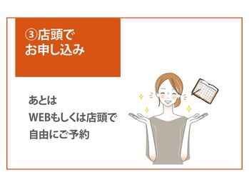 センス 日進竹の山店(SENSE)/ご利用流れ【3】店頭でお申込み