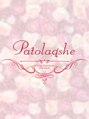 パトラクシェ 恵比寿 代官山(Patolaqshe)/バストアップ/育乳 Patolaqshe恵比寿代官山