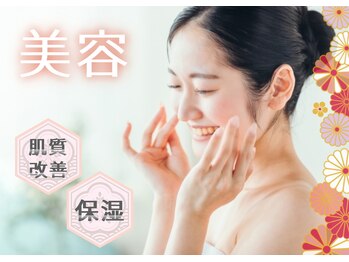 サクラ(SA KURA)/美容効果