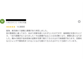 ほねくま接骨院 はりきゅう院 北仙台荒巻院/■皆さまのお声