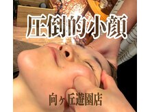 エネマリーナ(enemariina)の雰囲気（人気NO1！！お目々パッチリ顔筋コルギ小顔フェイシャル）