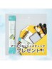 【口コミ投稿キャンペーン】マウスウオッシュスティックをプレゼント