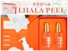 第4世代ピーリング☆水光艶肌ララピール(全顔～首)パック