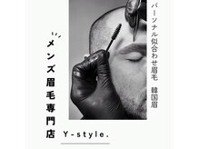 ワイスタイル(Y-style.)