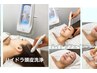 新導入ハイドラフェイシャル★水素毛穴洗浄（全顔＆頭皮洗浄）＋ヘッドスパ　