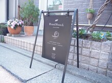 ハービンドールの雰囲気（完全予約制のサロンです。）