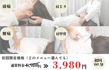 ファミリア整体院 西船橋