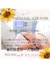 毛穴開き、乾燥肌荒れならコレ！デコルテ付LDM水玉¥9900