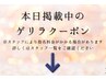 こちらから下はゲリラクーポンのご紹介です！※このクーポンは選択不可