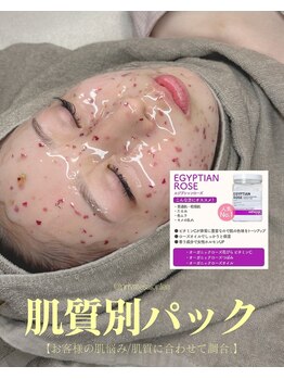 レア(Lea)/肌質別パックで更に美肌に＊