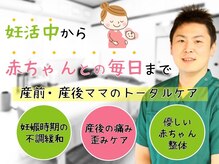 まもる整体サロン 新山口店